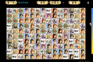 鬼谷連連看 鬼谷連連看