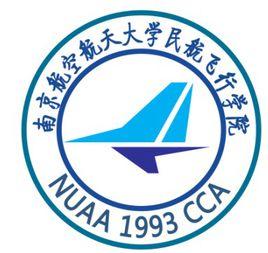 南京航空航天大學飛行學院