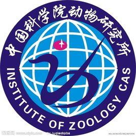 生物膜與膜生物工程國家重點實驗室(中國科學院動物研究所) 生物膜與膜生物工程國家重點實驗室(中國科學院動物研究所)