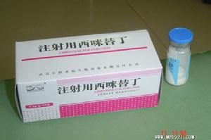 注射用西咪替丁 注射用西咪替丁