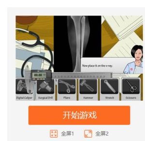 腿部手術 腿部手術