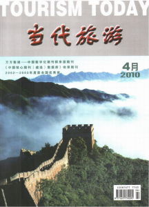 當代旅遊 當代旅遊