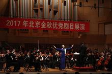 《江姐》交響特別音樂會演唱《接過紅旗打天下》