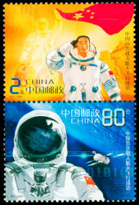 2003-特5 中國首次載人航天飛行成功(J) 2003-特5 中國首次載人航天飛行成功(J)