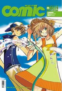 《comic新視點》