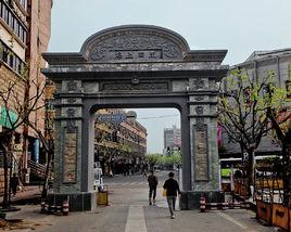 多倫路文化旅遊街 多倫路文化旅遊街