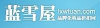 藍雪屋 藍雪屋