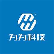湖南為為科技 湖南為為科技