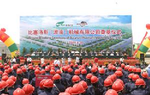 比塞洛斯(淮南)機械有限公司