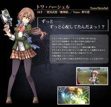 托娃&middot;赫歇爾