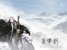 簫中劍（空谷殘聲）官方桌面圖