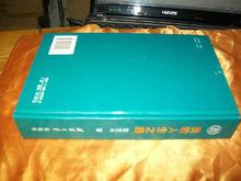 《我的人生之路》