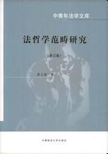 哲學範疇 哲學範疇