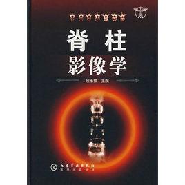 脊柱影像學 脊柱影像學