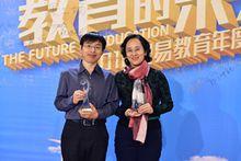 安妮鮮花活動網易“2016年度教育突出貢獻人物獎