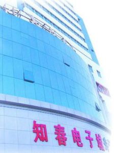 知春電子城