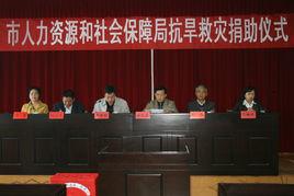 安順市人力資源和社會保障局 安順市人力資源和社會保障局