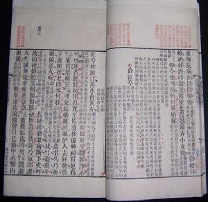 《昌黎先生集》