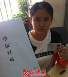 王慧瑩[陝西府谷土地副局長張少軍的兒媳婦]