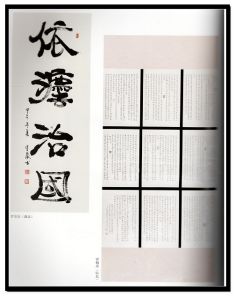 《首屆“長江杯”全國書法作品展入圍作品集》