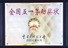 山推工程機械股份有限公司