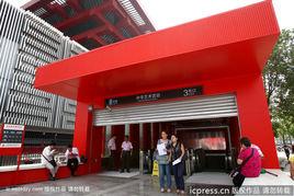 中華藝術宮站 中華藝術宮站