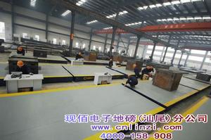 創鑫衡器銷售部