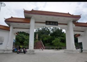 葵涌公園[香港]