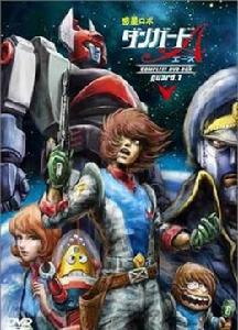 惑星機器人丹加德A 惑星機器人丹加德A