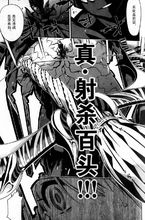 漫畫中吉爾伽美什的寶具