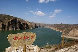 山西老牛灣旅遊景區