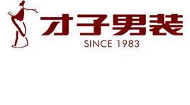 才子服飾股份有限公司 才子服飾股份有限公司