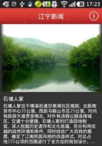 江寧新聞 江寧新聞