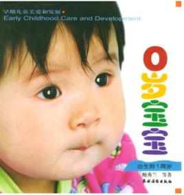 0歲寶寶 0歲寶寶