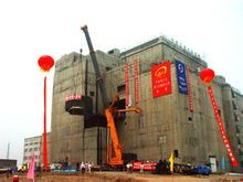 中國實驗快堆在施工