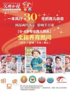 父母必讀 父母必讀