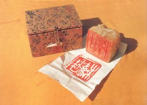 鄧散木為毛澤東治的龍紐大印