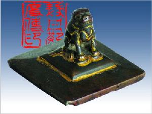 這枚“契丹節度使印”可謂是鎮館之寶