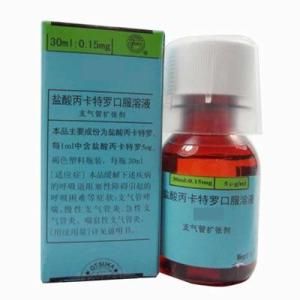 鹽酸丙卡特羅口服溶液 鹽酸丙卡特羅口服溶液