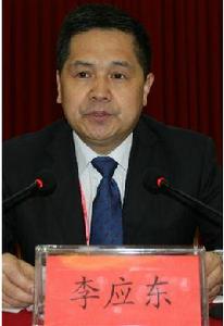 李應東