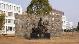 高州市潭頭第一中學 高州市潭頭第一中學