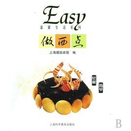 做西點 做西點