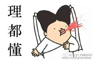 你說的道理我都懂 你說的道理我都懂