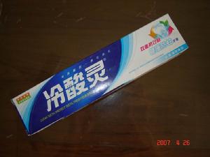 中國牙膏