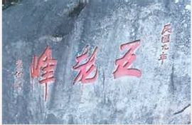 廈門五老峰 廈門五老峰