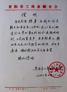 正本清源，維護賴老名望