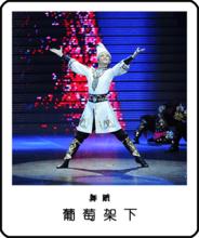 玉米提[舞蹈家、歌手、演員]