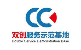 雙創服務示範基地 雙創服務示範基地