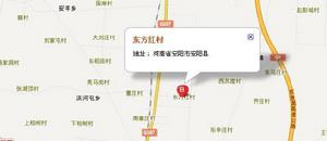 東方紅村[河南省安陽市安陽縣柏莊鎮東方紅村]