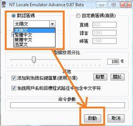NT全域通V0.82 NT全域通V0.82